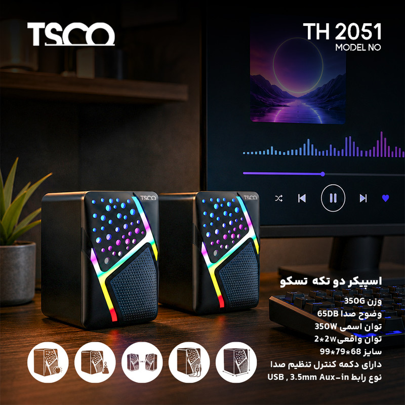 اسپیکر دسکتاپ تسکو مدل TS 2051