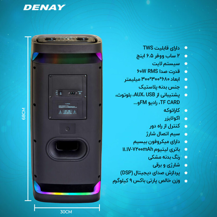 اسپیکر بلوتوثی قابل حمل دنای مدل P6522