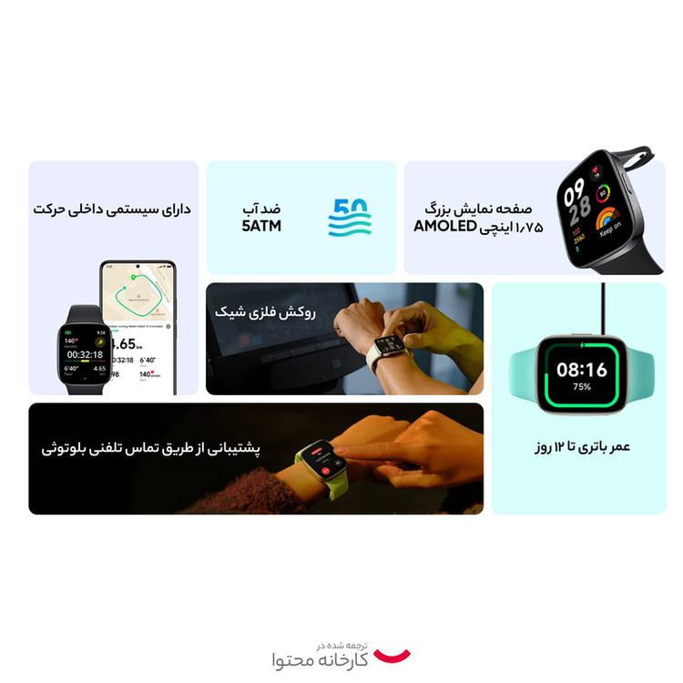 ساعت هوشمند شیائومی مدل Redmi Watch 3