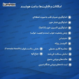 ساعت هوشمند 1.43 اینچی لومینکس مدل SK51 با بند فلزی
