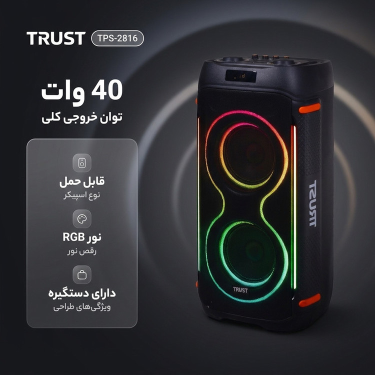 اسپیکر بلوتوثی قابل حمل تراست مدل TPS-2816