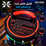 اسپیکر بلوتوثی قابل حمل ایکس باس مدل ABS-8302