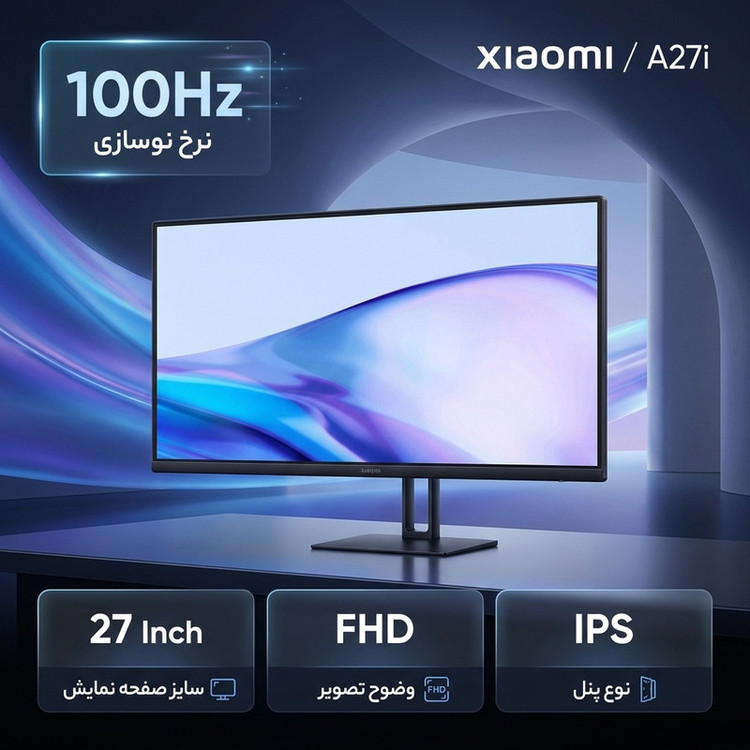 مانیتور شیائومی مدل A27i سایز 27 اینچ