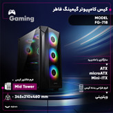 کیس کامپیوتر گیمینگ فاطر مدل FG-718