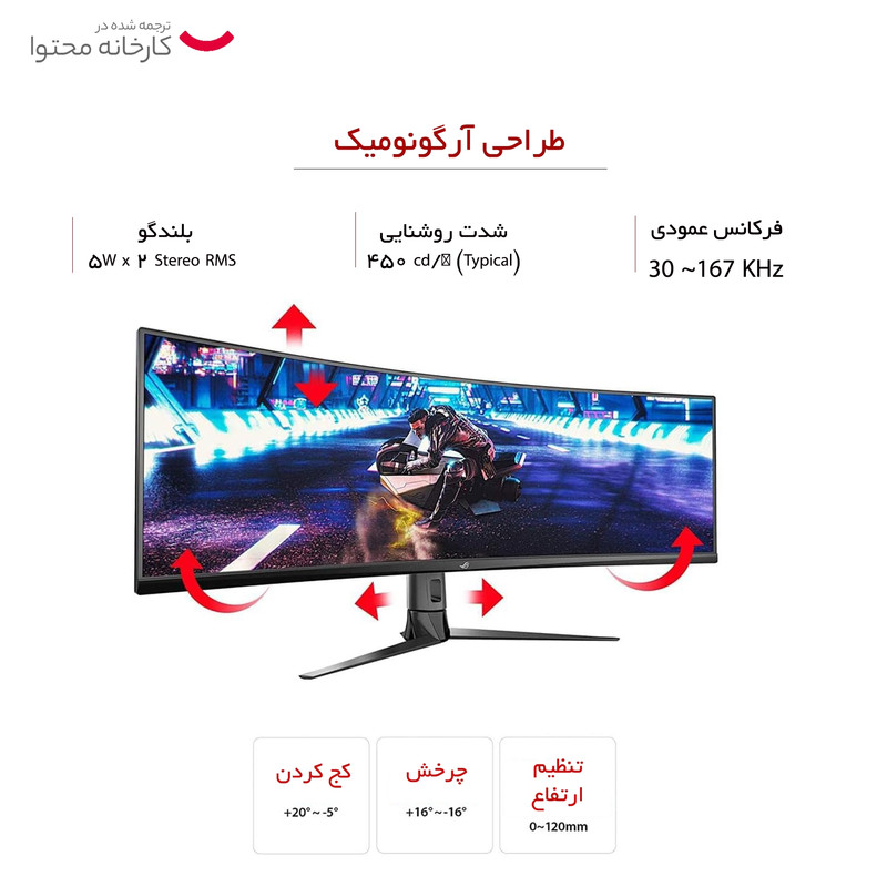 مانیتور خمیده گیمینگ 49 اینچ ایسوس مدل ROG Strix XG49VQ