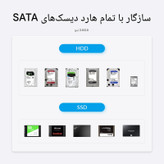 داک دو سینی هارد اوریکو مدل 6829C3-V1