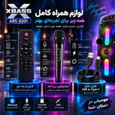 اسپیکر بلوتوثی قابل حمل ایکس باس مدل ABS-8301