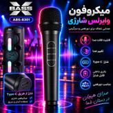 اسپیکر بلوتوثی قابل حمل ایکس باس مدل ABS-8301