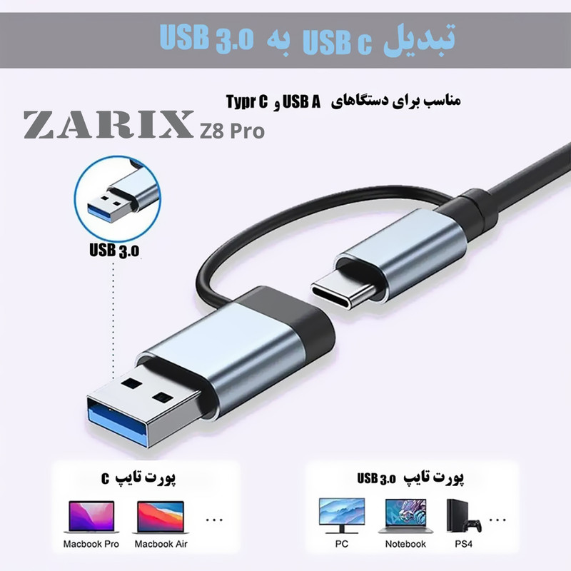 هاب 8 پورت USB 3.0/USB-C زاریکس مدل Z8 Pro