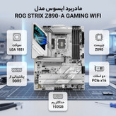 مادربرد ایسوس مدل ROG STRIX Z890-A GAMING WIFI