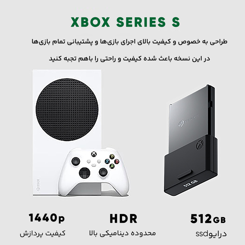 کنسول بازی مایکروسافت مدل XBOX SERIES S ظرفیت 512 گیگابایت به همراه کارت طلایی نصب بازی