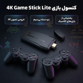 کنسول بازی مدل 4K Game Stick Lite