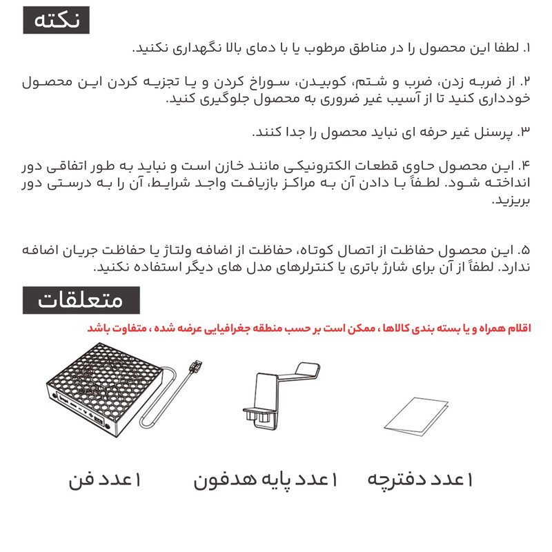 فن خنک کننده ایکس باکس سری ایکس آی پگا مدل PG-XBX026A