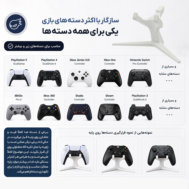 پایه نگهدارنده دسته بازی مدل SJ49