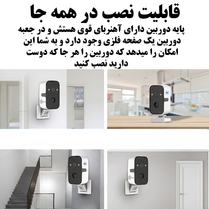 دوربین مداربسته تحت شبکه اوکم مدل T6