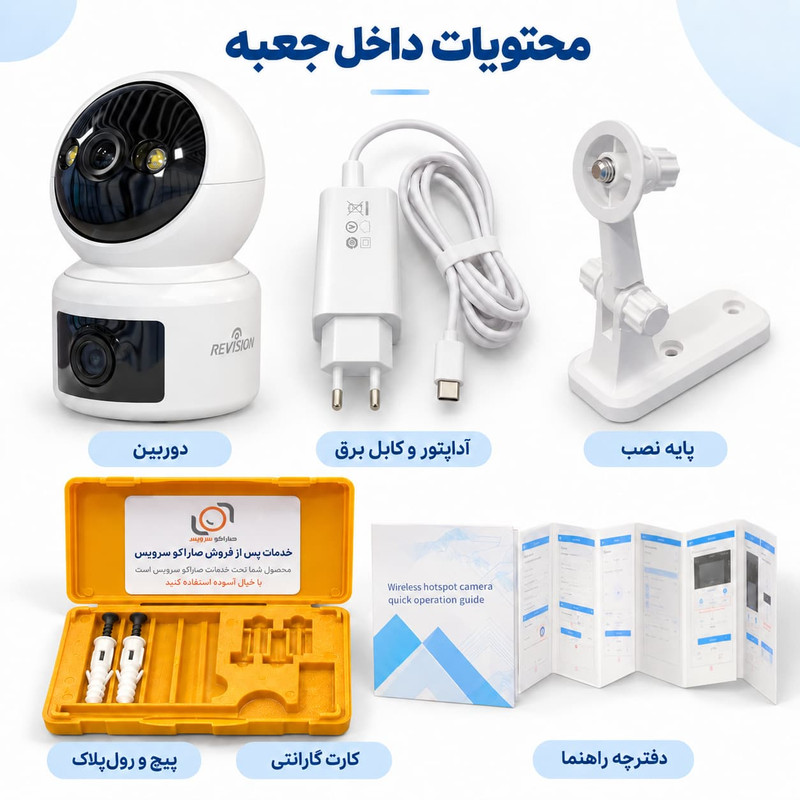 دوربین مداربسته تحت شبکه وایفای ریویژن مدل 622-IPQ-DJ3-N1، مناسب فضای بسته، دید در شب هوشمند تا 10 متر، چرخش افقی 355 درجه و پشتیبانی از کارت حافظه Micro SD تا 256 گیگابایت