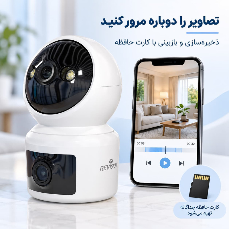 دوربین مداربسته تحت شبکه وایفای ریویژن مدل 622-IPQ-DJ3-N1، مناسب فضای بسته، دید در شب هوشمند تا 10 متر، چرخش افقی 355 درجه و پشتیبانی از کارت حافظه Micro SD تا 256 گیگابایت