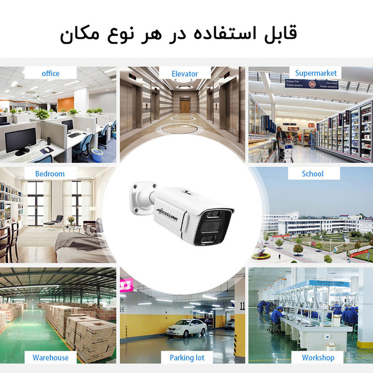 سیستم امنیتی مدل PACK AHD 8 STAR LIGTH - AXESSLINK