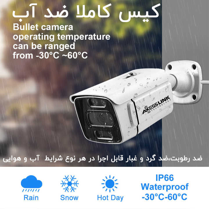 سیستم امنیتی 6 دوربین اکسس لینک مدل LINK1006