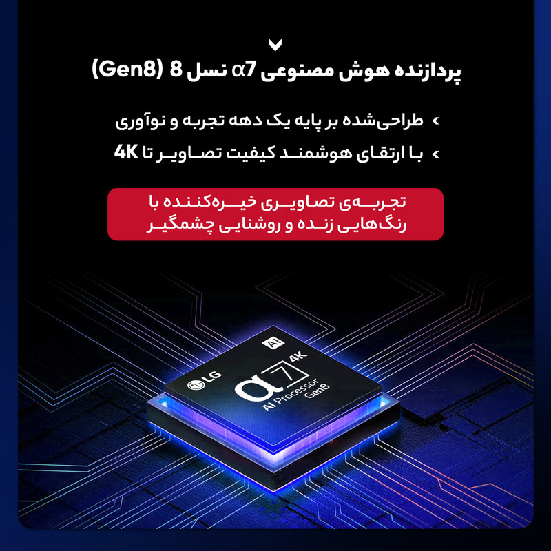 تلویزیون 65 اینچ ال ای دی هوشمند ال جی مدل 65UA85006 EG