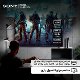 تلویزیون 55 اینچ ال سی دی هوشمند سونی مدل XR-55X90L