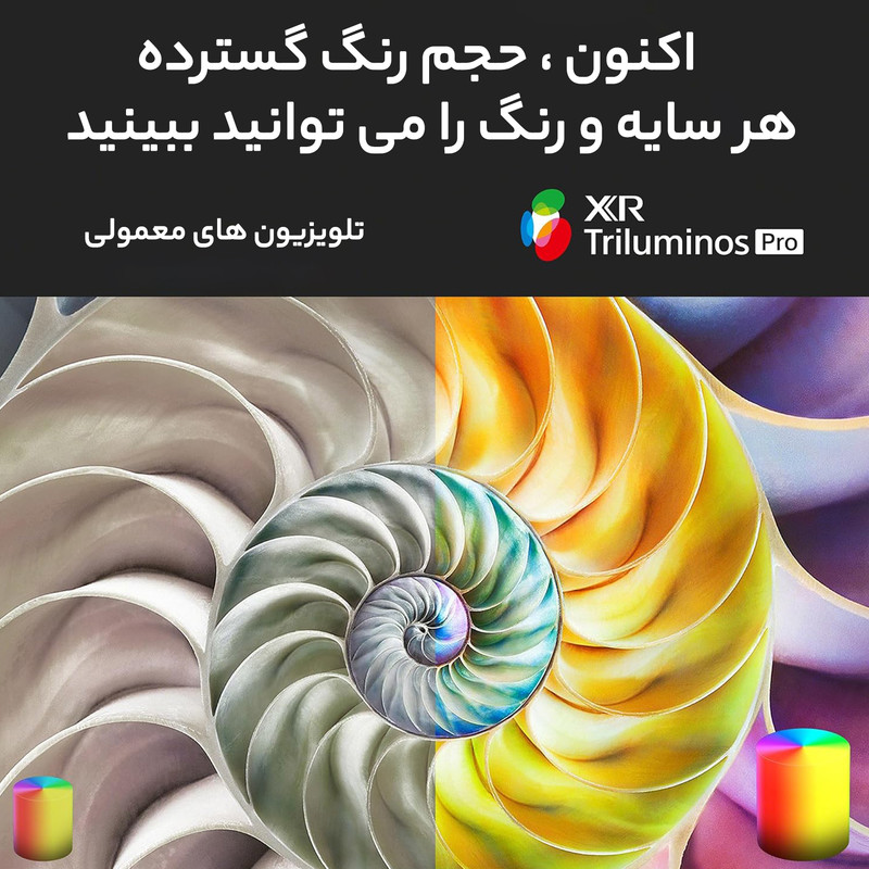 تلویزیون 55 اینچ ال سی دی هوشمند سونی مدل XR-55X90L