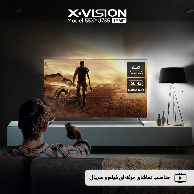 تلویزیون 55 اینچ ال ای دی هوشمند ایکس ویژن مدل 55XYU755