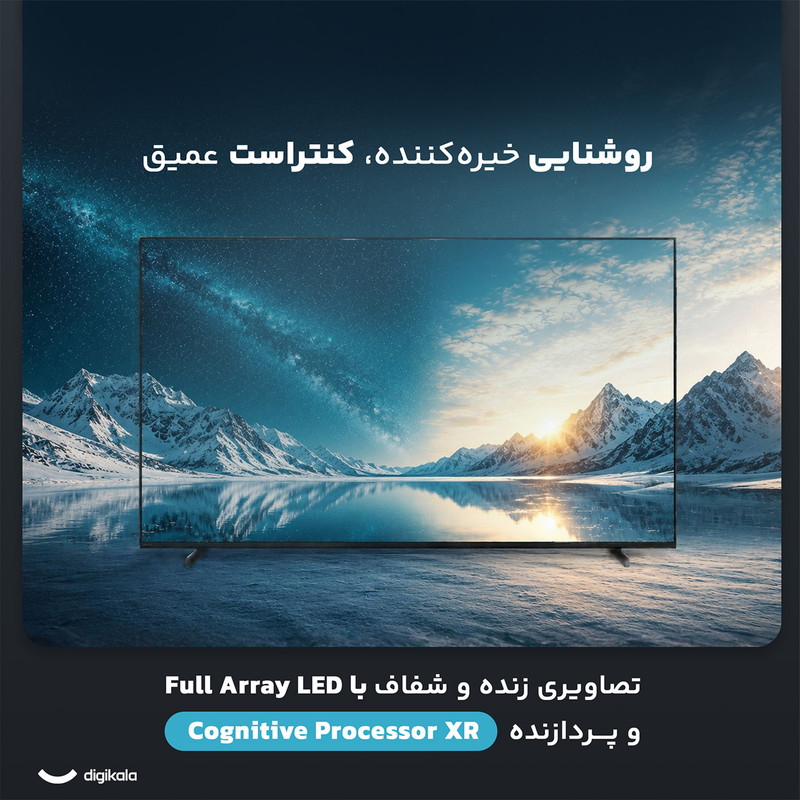 تلویزیون 85 اینچ ال ای دی هوشمند سونی مدل 85X90L