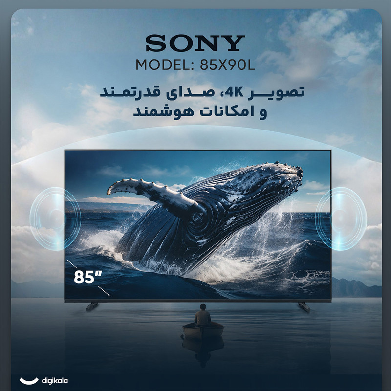 تلویزیون 85 اینچ ال ای دی هوشمند سونی مدل 85X90L