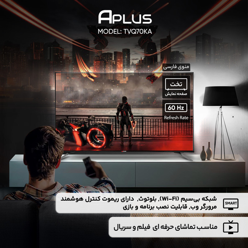 تلویزیون 70 اینچ کیو ال ای دی هوشمند آپلاس مدل TVQ70KA