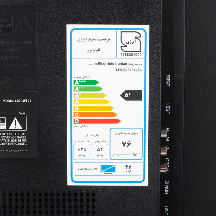 تلویزیون 43 اینچ ال ای دی هوشمند ایستکول مدل LED43FS2