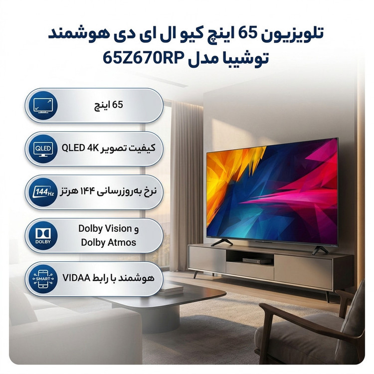 تلویزیون 65 اینچ کیو ال ای دی هوشمند توشیبا مدل 65Z670RP