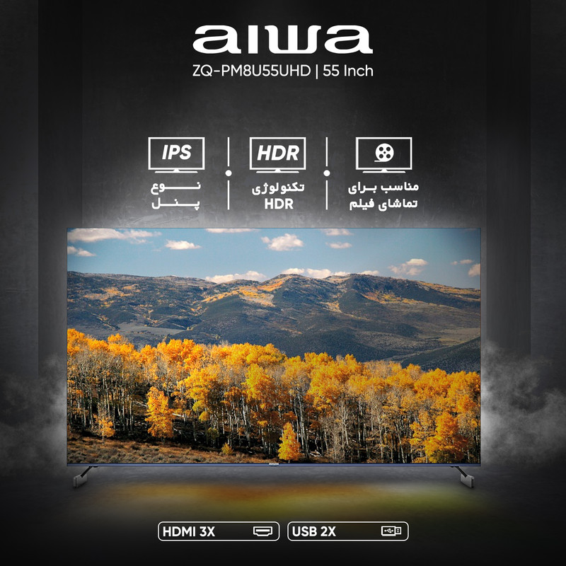 تلویزیون 55 اینچ ال ای دی هوشمند آیوا مدل ZQ-PM8U55UHD