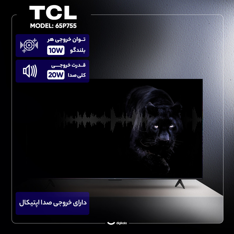 تلویزیون 65 اینچ ال ای دی هوشمند تی سی ال مدل 65P755