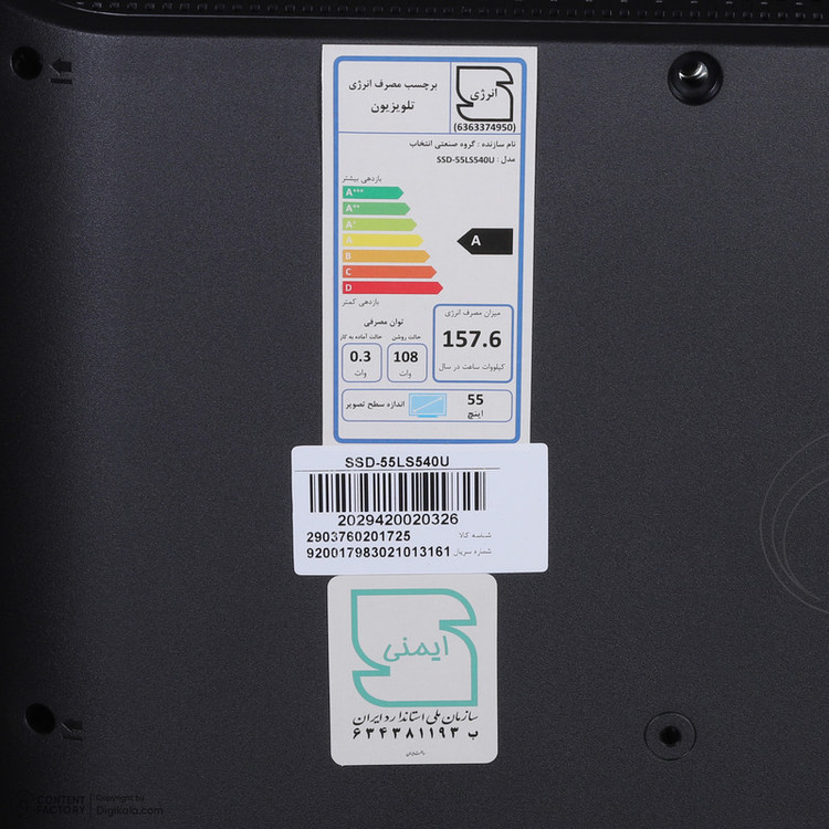 تلویزیون 55 اینچ ال ای دی هوشمند اسنوا مدل SSD-55LS540U
