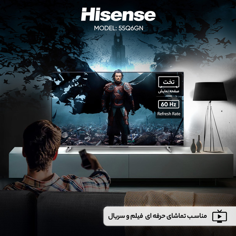 تلویزیون 55 اینچ کیو ال ای دی هوشمند هایسنس مدل 55Q6GN