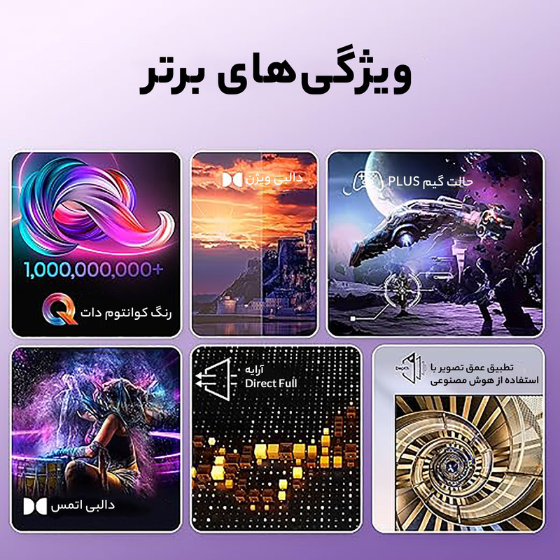 تلویزیون کیو ال ای دی هوشمند هایسنس مدل 55E7K سایز 55 اینچ