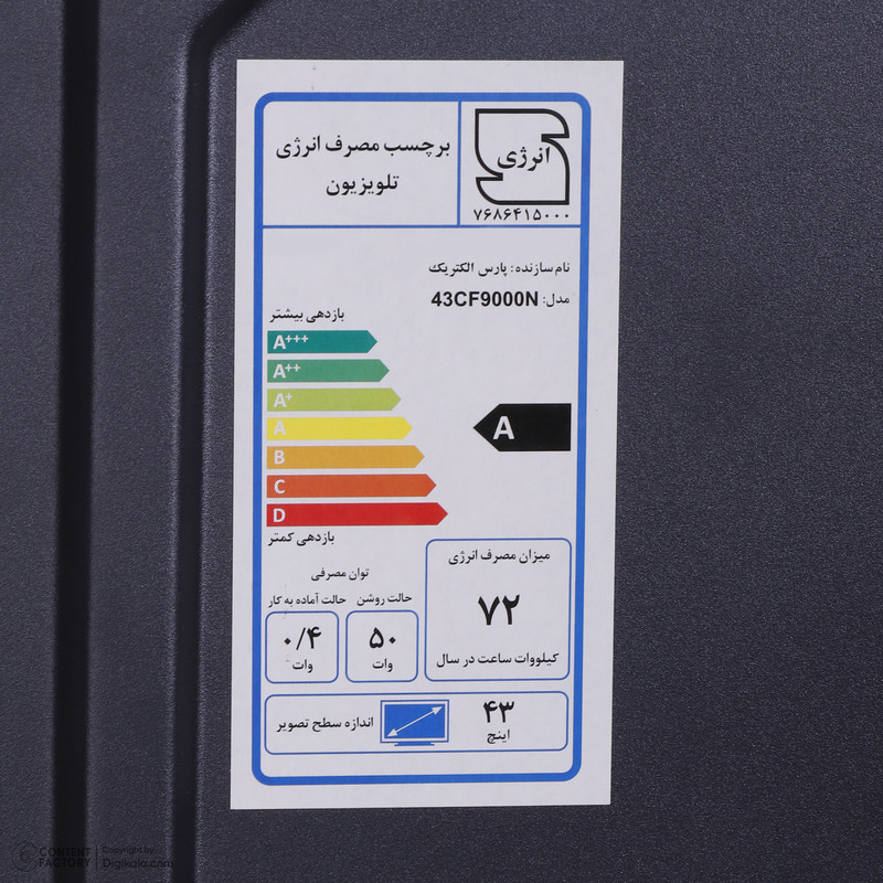 تلویزیون 43 اینچ ال ای دی هوشمند مکسن مدل 43CF9000N
