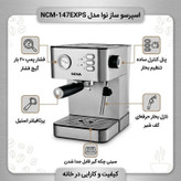 اسپرسوساز نیمه صنعتی 1700 میلیلیتری نوا مدل NCM-147EXPS، با مصرف پودر قهوه، مناسب تهیه اسپرسو، کافه لاته و کاپوچینو، دارای سینی چکه گیر، سیستم گرم کردن فنجان، حالت آماده به کار