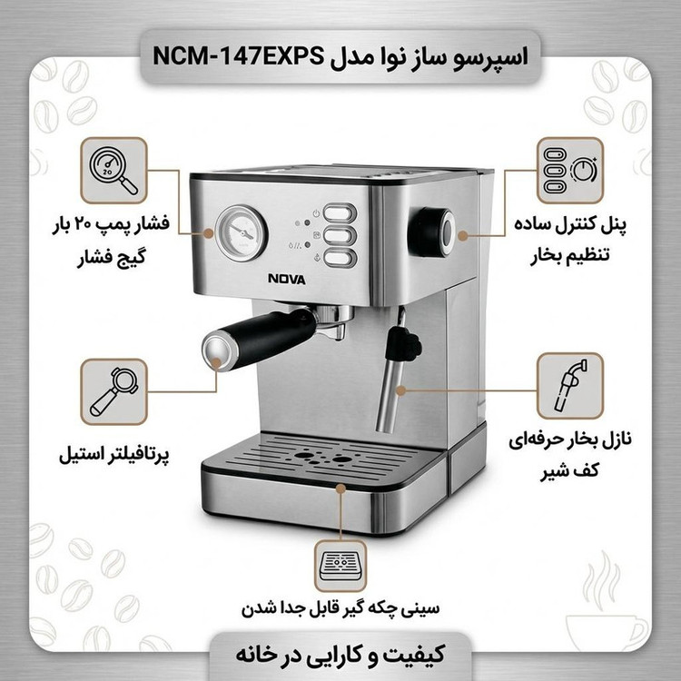 اسپرسوساز نیمه صنعتی 1700 میلیلیتری نوا مدل NCM-147EXPS، با مصرف پودر قهوه، مناسب تهیه اسپرسو، کافه لاته و کاپوچینو، دارای سینی چکه گیر، سیستم گرم کردن فنجان، حالت آماده به کار