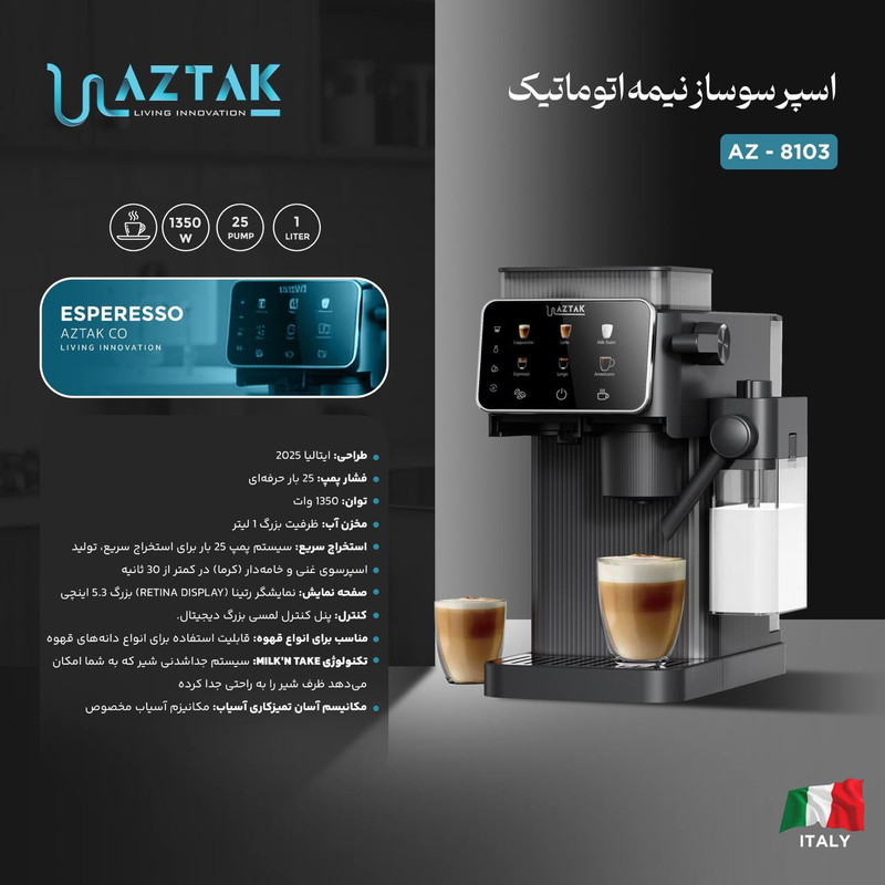 اسپرسوساز نیمهصنعتی آزتک مدل AZ-8103، تمام اتوماتیک با مصرف دانه قهوه، مخزن آب 1000 میلیلیتر، مخزن دانه 400 گرم، مخزن شیر 500 میلیلیتر، مناسب تهیه شیر گرم، 2 نازل قهوه و نازل بخار اتوماتیک