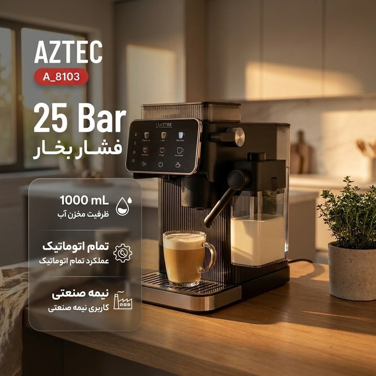 اسپرسوساز نیمهصنعتی آزتک مدل AZ-8103، تمام اتوماتیک با مصرف دانه قهوه، مخزن آب 1000 میلیلیتر، مخزن دانه 400 گرم، مخزن شیر 500 میلیلیتر، مناسب تهیه شیر گرم، 2 نازل قهوه و نازل بخار اتوماتیک