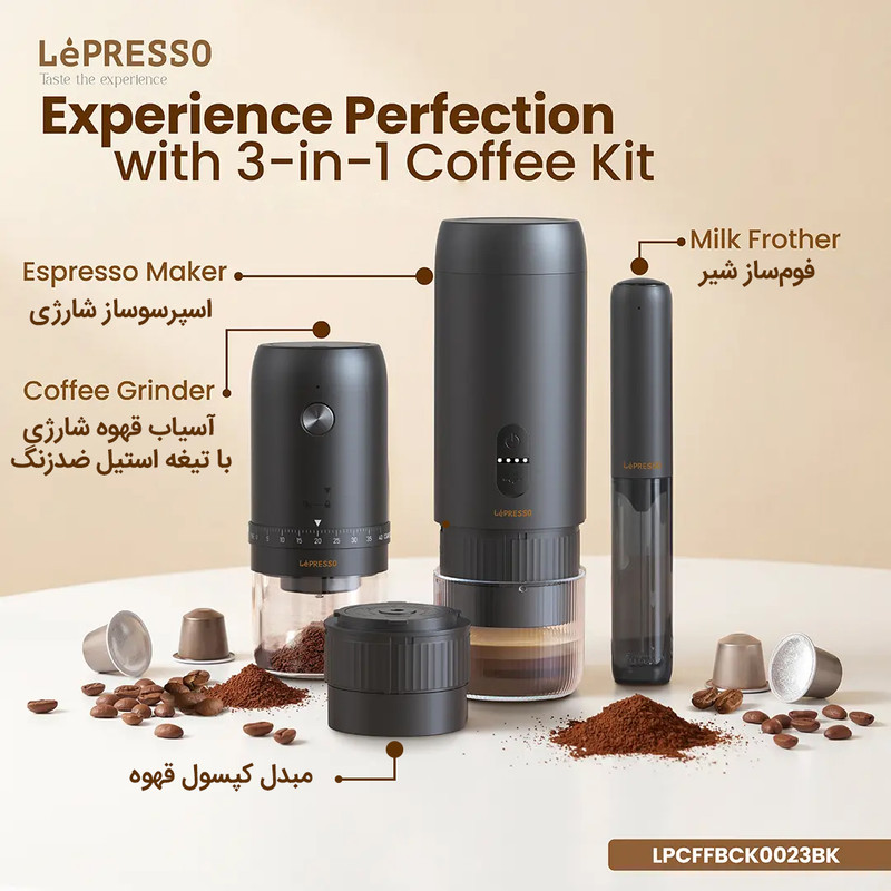 ست قهوهساز اسپرسوساز آسیاب شارژی و فومساز شیر سفری لپرسو مدل قابل حمل Brewology LPCFFBCK0023BK