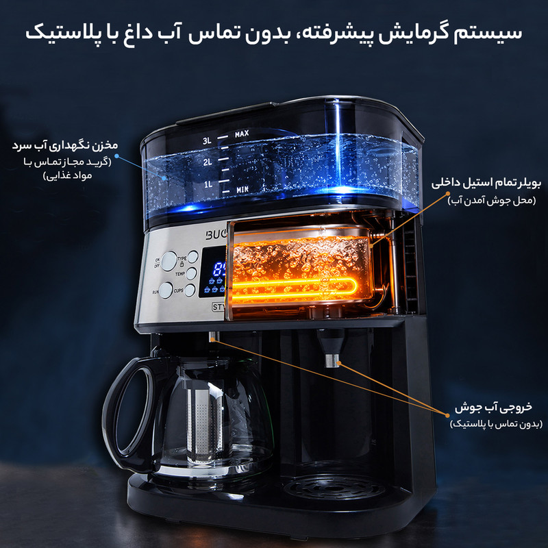 چای ساز روی هم بویانت مدل Stylish