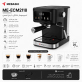 اسپرسوساز خانگی مباشی مدل ME-ECM2118 با ظرفیت مخزن آب 1500 میلیلیتر، نیمه اتوماتیک با مصرف پودر قهوه، فشار بخار 20 بار و تنظیم میزان بخاردهی