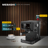 اسپرسوساز خانگی مباشی مدل ME-ECM2118 با ظرفیت مخزن آب 1500 میلیلیتر، نیمه اتوماتیک با مصرف پودر قهوه، فشار بخار 20 بار و تنظیم میزان بخاردهی