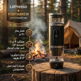 اسپرسوساز سفری لپرسو مدل کف ساز PORTABREW LPCFFM4IN1BK