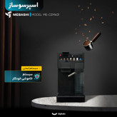 اسپرسوساز خانگی مباشی مدل ME-CEM401، نیمه اتوماتیک با مصرف کپسول قهوه، ظرفیت مخزن آب 1800 میلیلیتر و مخزن شیر 400 میلیلیتر، فشار بخار 19 بار، 1 نازل قهوه، صفحه نمایش لمسی و نازل بخار اتوماتیک