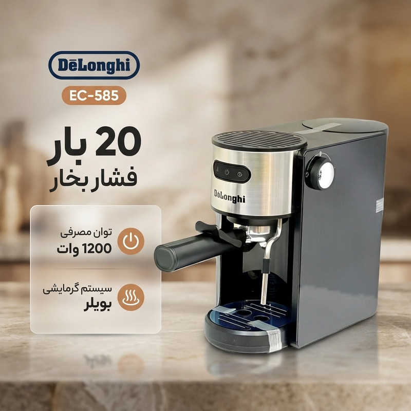 اسپرسوساز خانگی مدل EC-585، با فشار بخار 20 بار و توان 1200 وات، سیستم گرمایشی بویلر، نازل بخار، قابلیت تهیه آب جوش و اسپرسو، سیستم گرم کردن فنجان، چراغ نشانگر و بسکت دبل