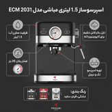 اسپرسو ساز خانگی 1.5 لیتری مباشی مدل ECM 2031، نیمه اتوماتیک با مصرف پودر قهوه، مناسب تهیه اسپرسو، کافه لاته، موکا و کاپوچینو، دارای یک عدد نازل قهوه، تمپر قهوه، سیستم گرم کردن فنجان